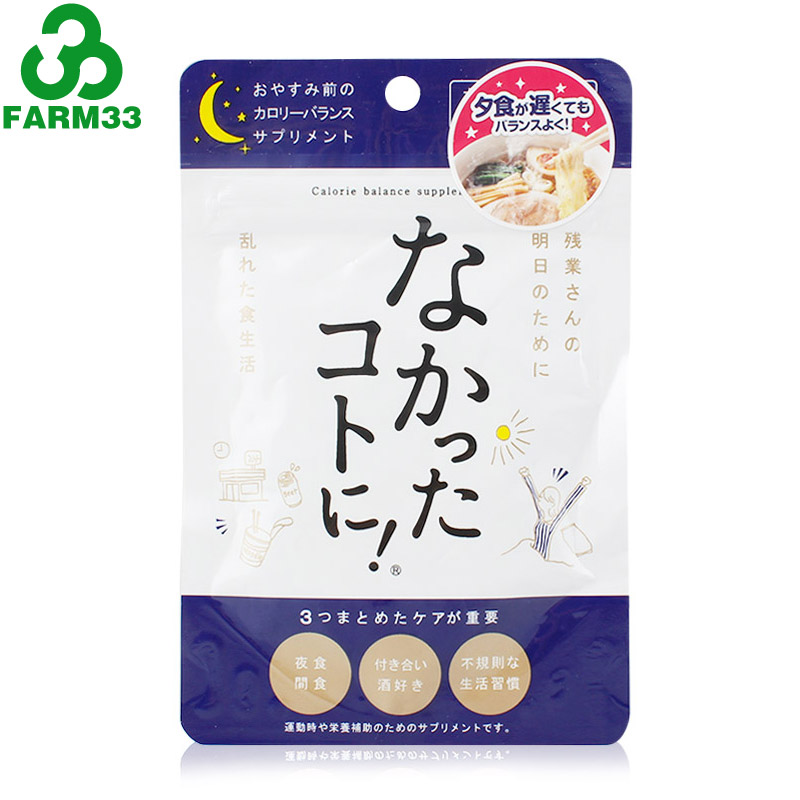 日本 让一切消失-爱吃的秘密 白芸豆夜间30粒