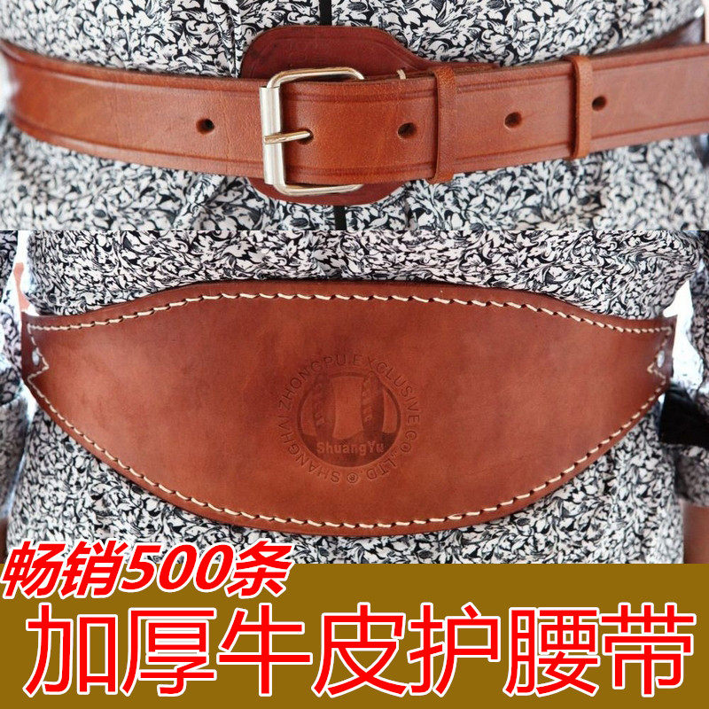 Special price first layer cowhide belt for middle-aged and elderly men and women with waist acid office family thickened leather breathable health care belt