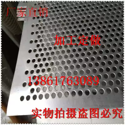 Authentic 304 stainless steel mesh plate punching plate hole plate perforated plate cooling plate small hole mesh plate
