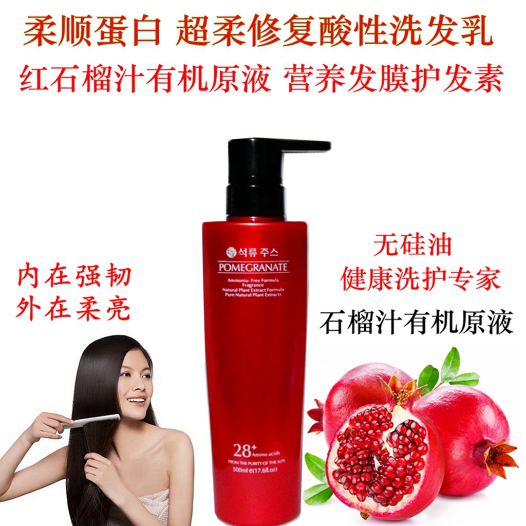 Pomegranate juice Organic stock liquid shampoo Hair Care Kits No Silicone Oil Liquid Hair Care Nourishing Flexsilk Protein Shampoo
