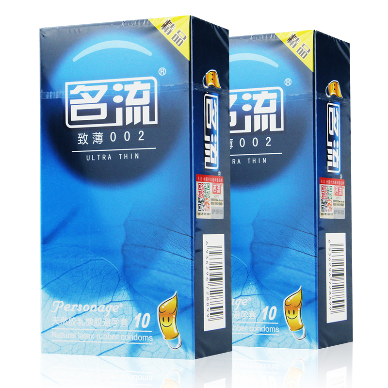 名流避孕套 至薄002 优质超薄光面安全套10只byt成人用品包邮