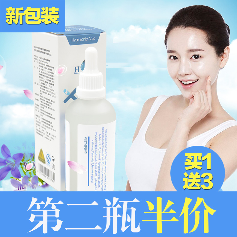 正品德沃XEQ玻尿酸原液三重补水保湿精华100ml