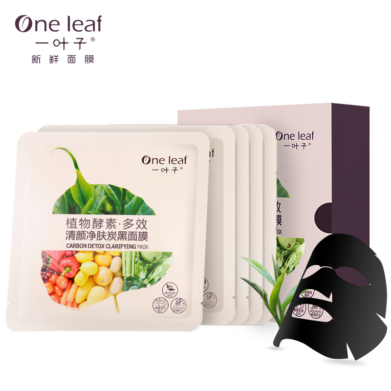 【天猫超市】一叶子清颜净肤炭黑面膜25ml*5 补水保湿 控油净肤