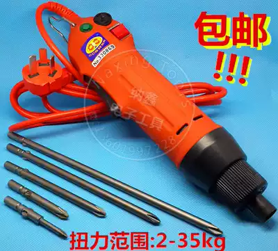 Electric screwdriver 220v in-line electric screwdriver 802 electric screwdriver electric screwdriver large torque 2-30KG send batch head