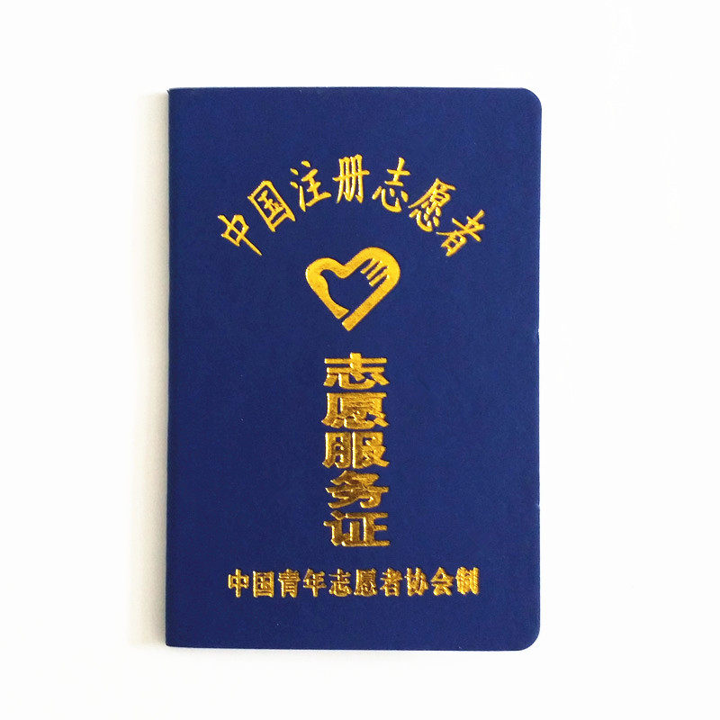 New Volunteer Service Certificate of Volunteer Registration Certificate Making Youth Volunteer Badge