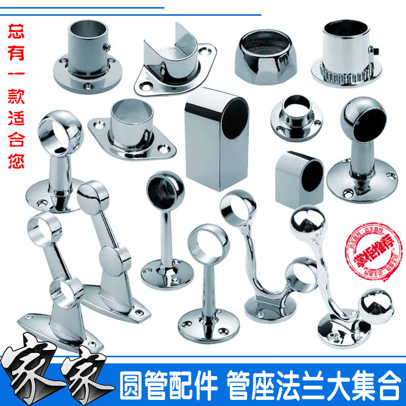 Thickened hanging clothes rod towel overall cabinet base Yitong fixed trust flange seat Stainless steel pipe accessories one price