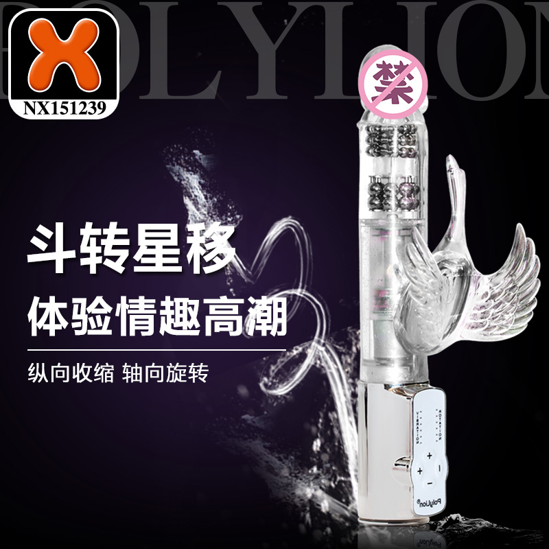 桔色成人斗转星移震动棒女用自慰器女振动抽插伸缩高潮情趣性用品