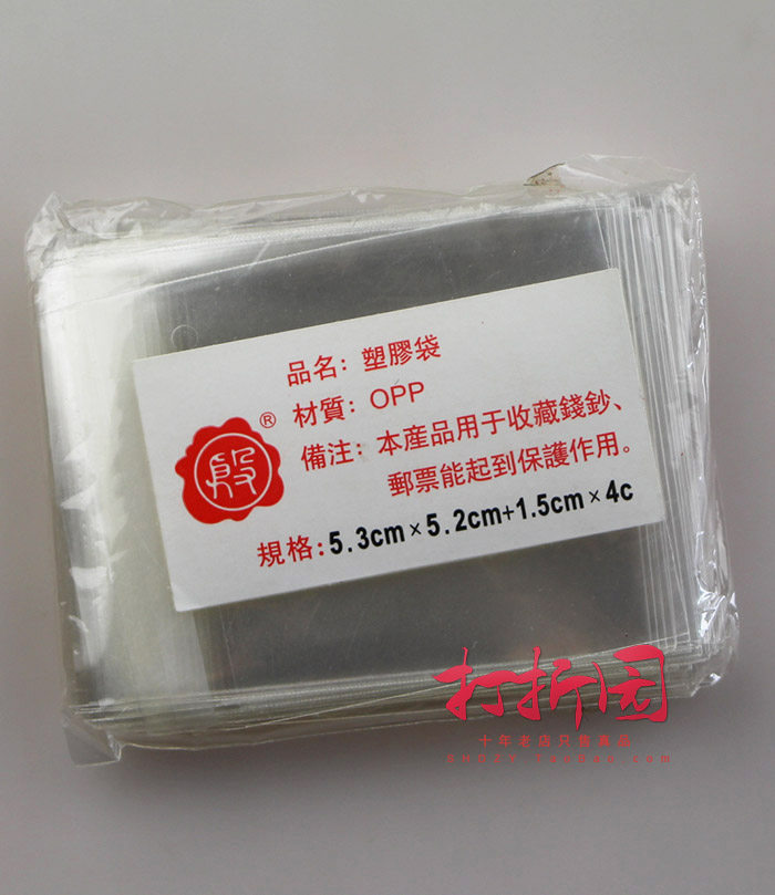 Yin's Collection Supplies Yin's coin paper clip self-sealing opp bag with self-adhesive sealing four crowns real store