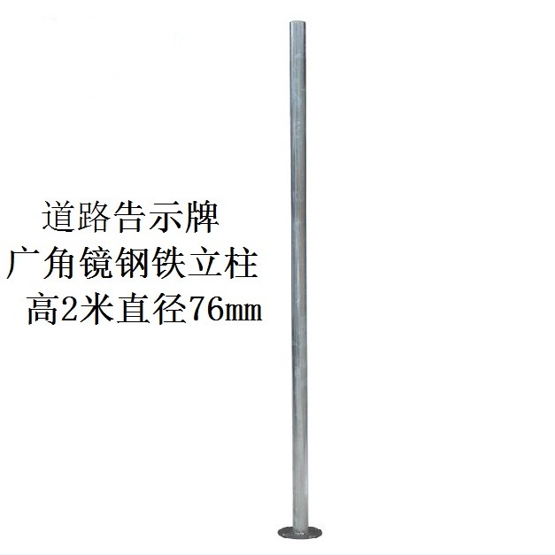 Galvanized Steel Pipe Column Road Bulletin Board Road Wide Angle Mirror Signs Road Signs Special Standing Pole Can Be Dimensioned