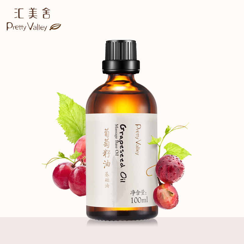 汇美舍 葡萄籽油100ml 基础油 隔离防护紧致 温和清爽不油腻