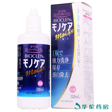 培克能日本进口RGP角膜塑形镜硬性近视隐形眼镜护理液药水120ml