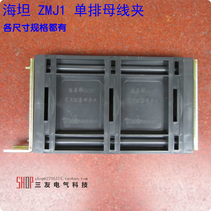 Direct sales ZMJ1 10*80 each specification single row busbar clip GGD cabinet busbar clip low voltage cabinet busbar frame