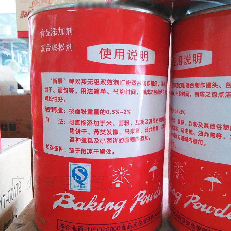 Aluminum-free baking powder Shuangyan baking powder aluminum-free 1 7kg cans Shuangyan baking powder cake steamed bread baking special