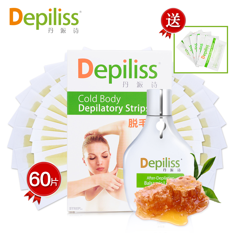 Depiliss/丹派诗脱毛蜡纸修护液大容量套装腋下腿部毛私处手臂