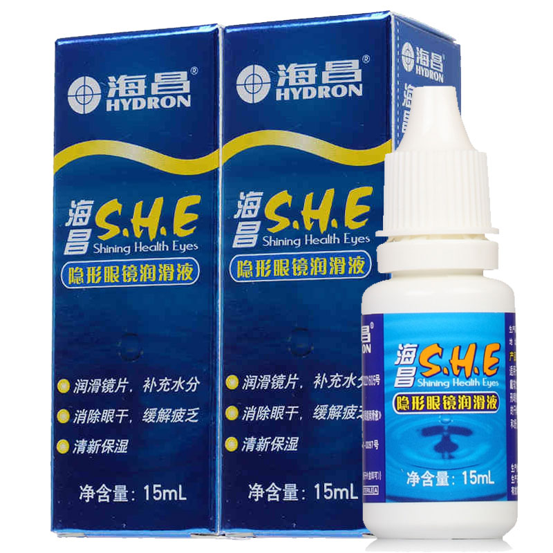 海昌润眼液SHE 15ml*2隐形近视眼镜美瞳眼药水润滑滴眼液SM