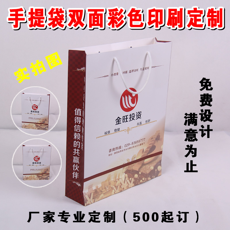 Tote bag custom printing gift bag Kraft paper bag custom enterprise packaging bag Clothing bag Non-woven bag