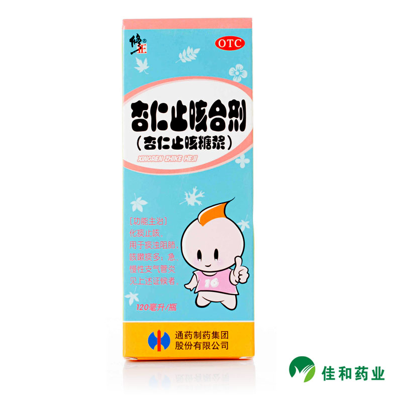 修正杏仁止咳合剂(杏仁止咳糖浆)120ml化痰止咳痰浊阻肺咳嗽