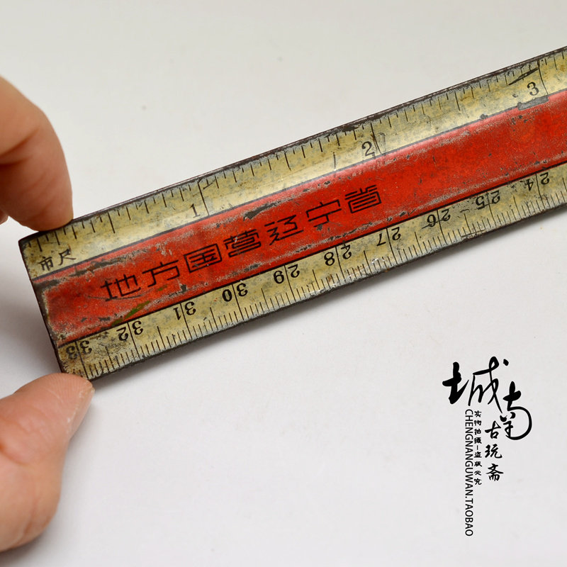 Bachelor's use ruler local state-run Liaoning Province scale city ruler Jinju Xinsheng stationery factory nostalgic old objects