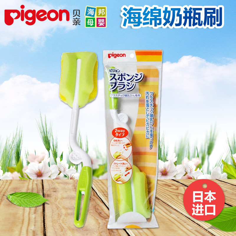 贝亲 海绵奶瓶刷 旋转塑料柄 清洗刷 婴儿用品 04039