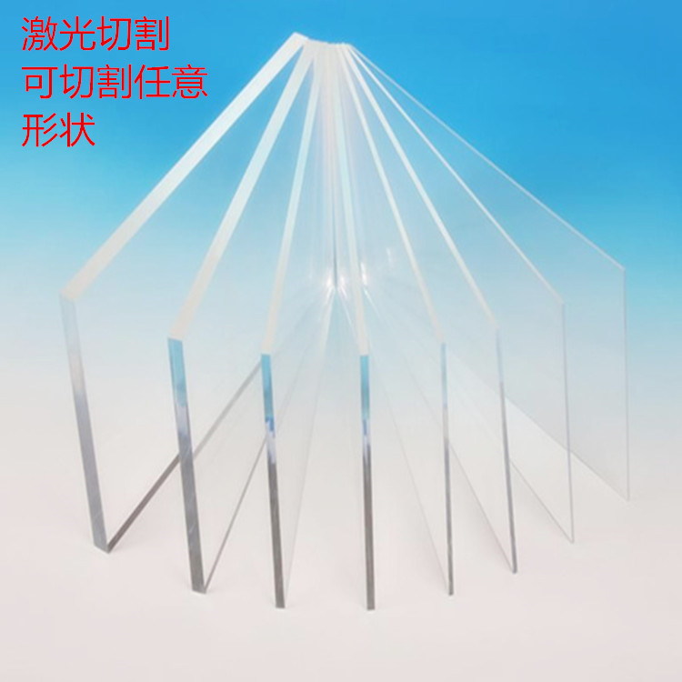 Transparent acrylic plate Plexiglass plate PMMA plate Laser processing Customized arbitrary cutting