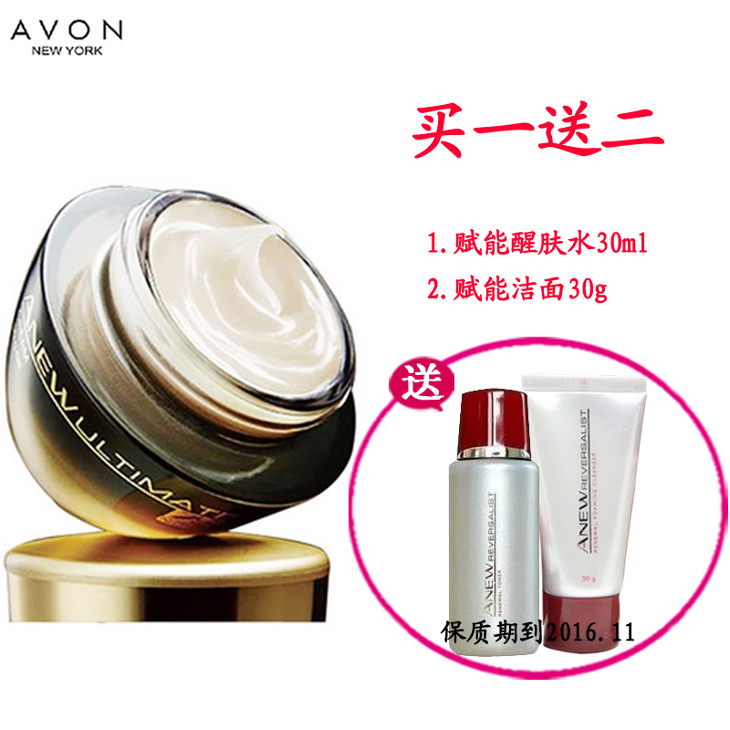 包邮 雅芳新活金致肌源面霜50g 乳霜保湿 送赋能洁面30g+水30ml