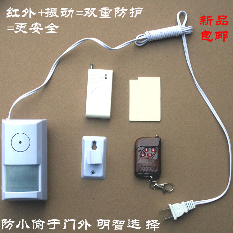 Infrared siren vibration siren detector (home burglar alarm security burglar alarm)