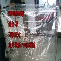 Custom transparent rain cover Equipment dust cover thickened PVC transparent protective cover Transparent curtain Transparent rain cloth