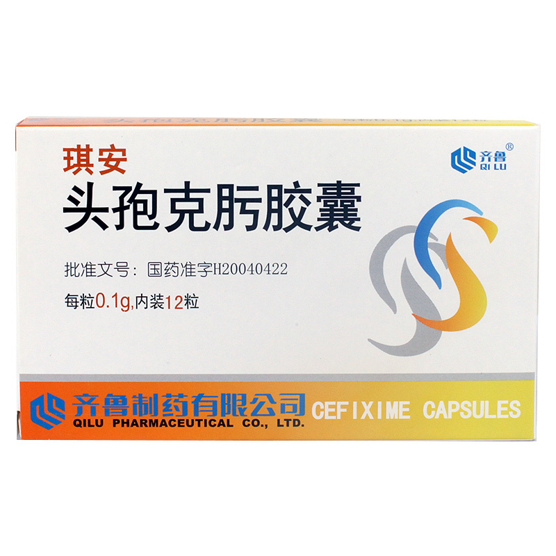 齐鲁 琪安 头孢克肟胶囊 0.1g*12粒/盒