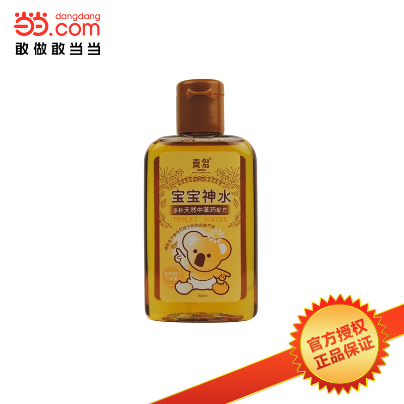 当当网百货 HITO/喜多 HT宝宝神水100ml