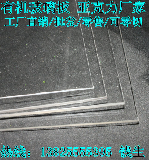 23456mm thick acrylic sheet, plexiglass sheet, fine engraving, cutting of any size and shape, custom-made