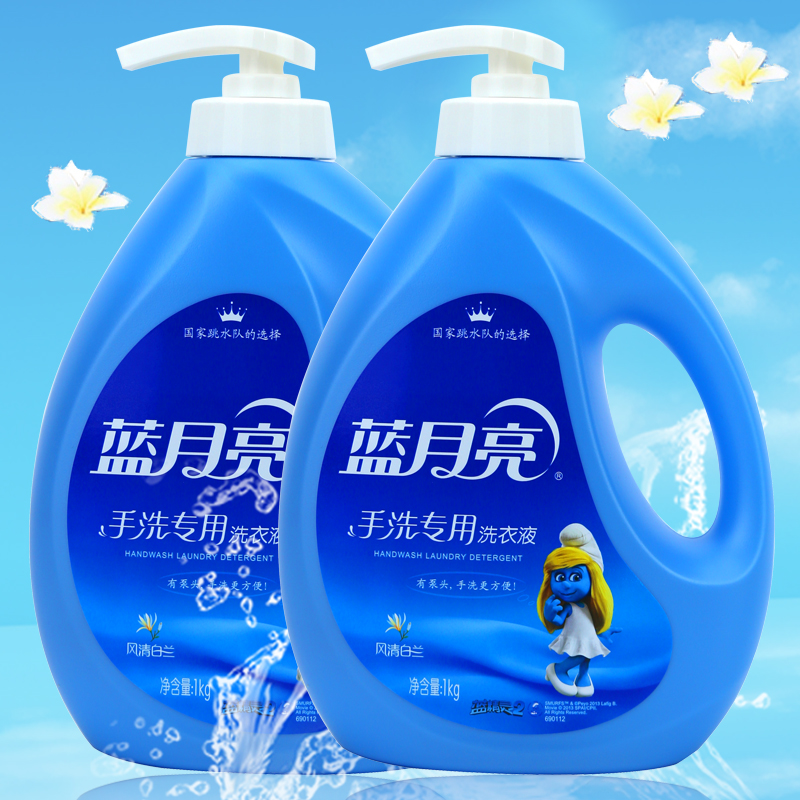 蓝月亮手洗专用洗衣液 风清白兰 泵装 1kgx2瓶 组合