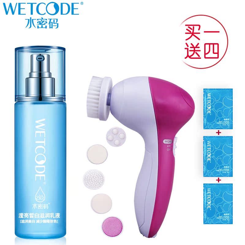 水密码乳液保湿面霜补水美白淡斑女滋润精华液男 丹姿护肤品正品