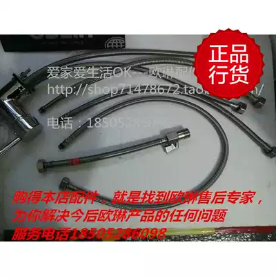oulin oulin accessories oulin Sink faucet Hot and cold water inlet pipe Extended wire hose Original boutique