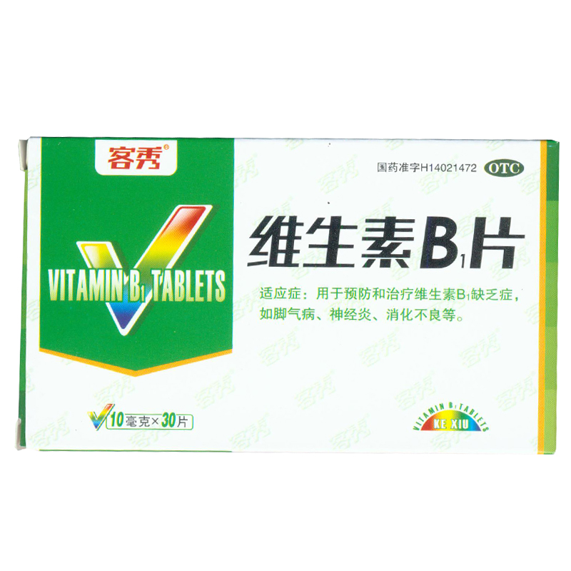 客秀 维生素B1片10mg*30片/盒 预防治疗维生素B1缺乏症 KL