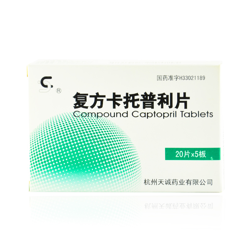 天诚 复方卡托普利片 10mg:6mg*100片/盒