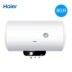 Haier / Haier ES80H-S2 Máy nước nóng điện Haier 80 lít L Máy nước nóng điện phòng tắm gia dụng điện cây nước nóng lạnh alaska Máy đun nước