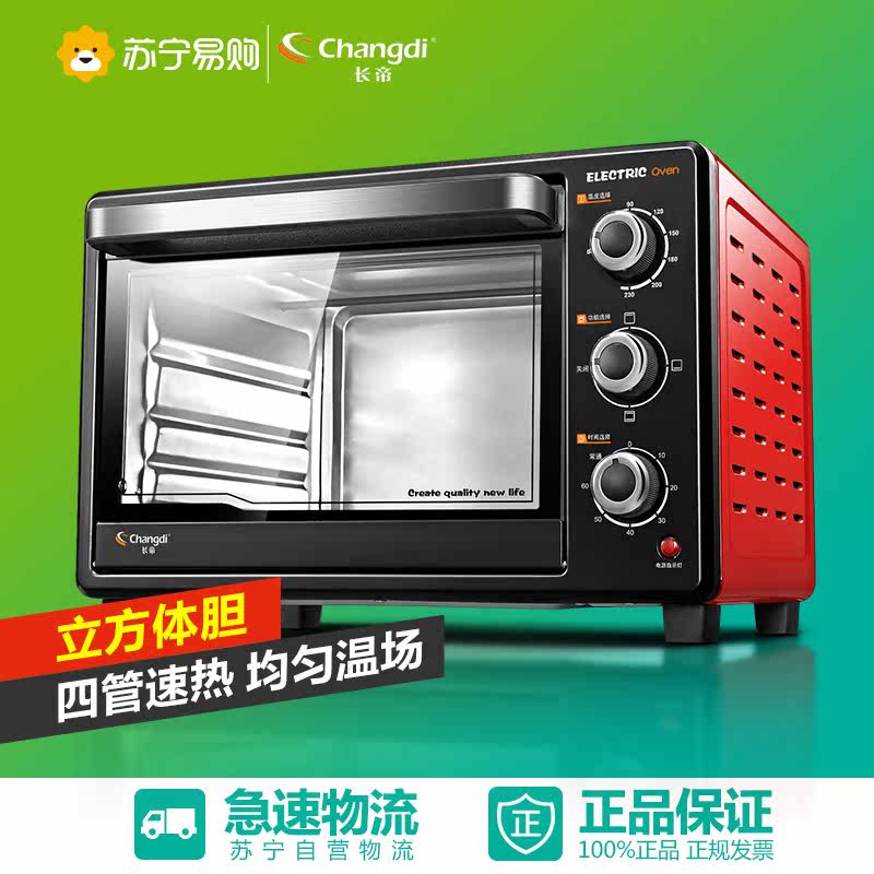 长帝家用烘焙电烤箱TB32SN大容量长定时30L 蛋糕多功能商用特价