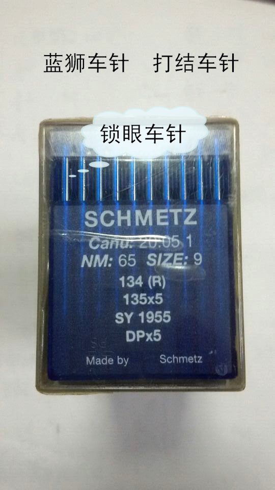 Blue lion machine needle double needle bur DP*5 (except 7#)