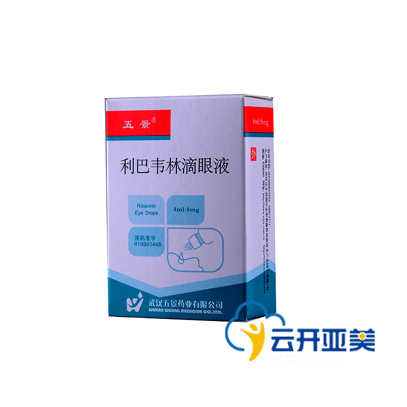 五景 利巴韦林滴眼液 8mg*1瓶/盒