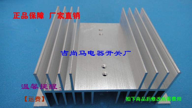 Spot W-type aluminium radiator 50X110X125 Solid-state relay MTC module Cooling fast cooling sheet base