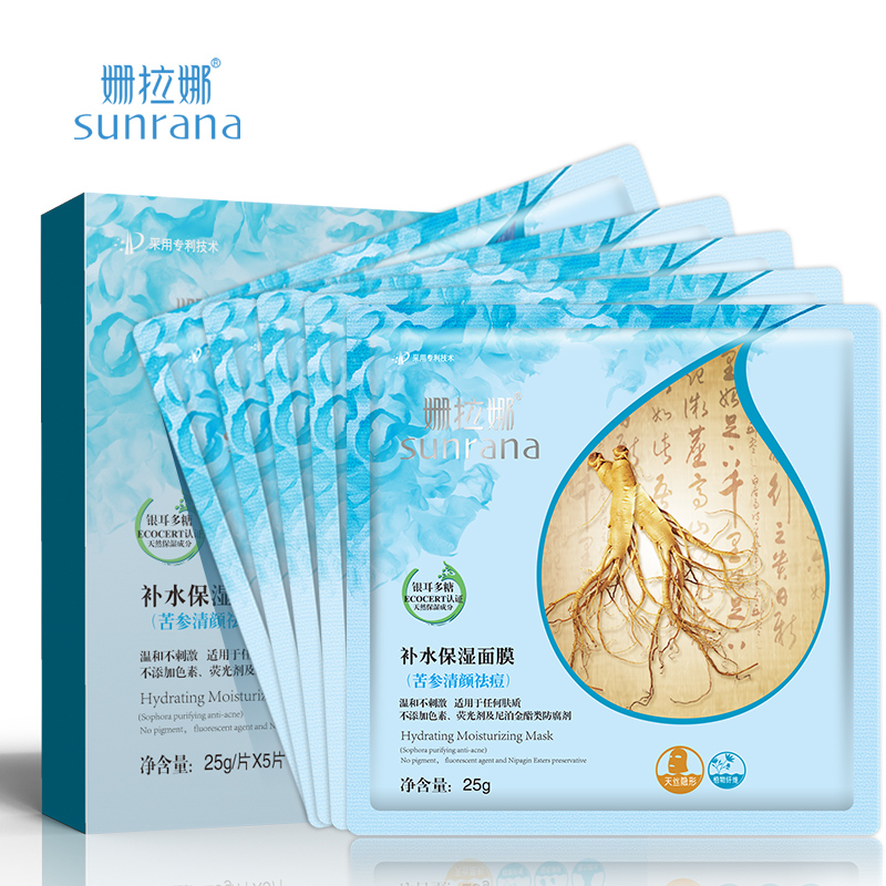新品首发姗拉娜补水保湿 男女苦参清颜祛痘祛豆产品精华套装面膜