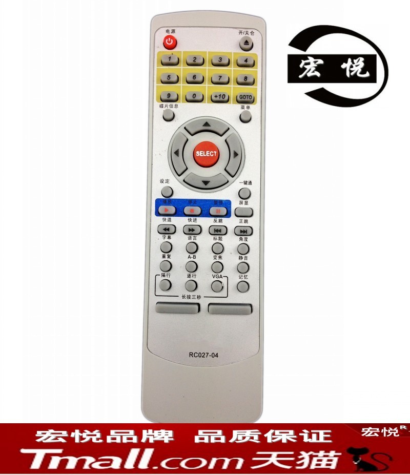 Step high DVD remote control RC027-04 RC027-05 RC027-05 DV605 603 DV605 509U 509U 709K CS100 CS100 Taobao