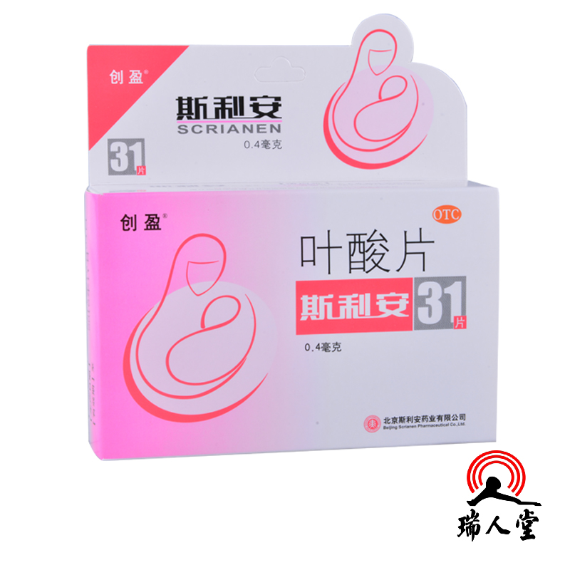 包邮斯利安 叶酸片 0.4mgx31片 孕妇专用 孕前孕中叶酸