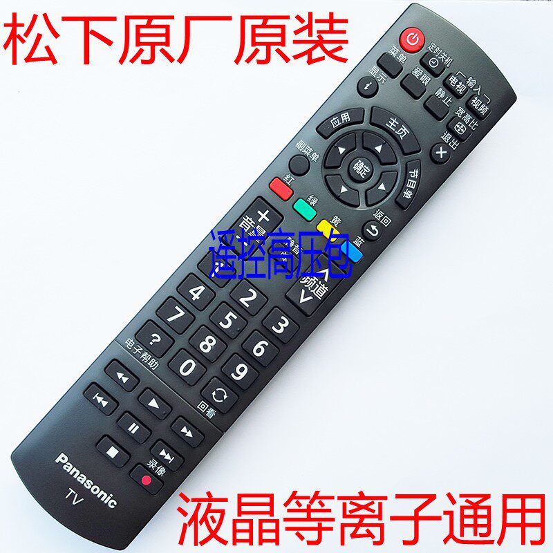 Original Panasonic N2QAYB000600 N2QAYB000605 N2QAYB000492 remote control