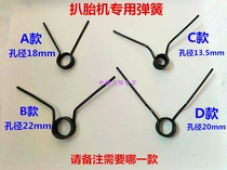 Tire tyre machine accessories for the Seahawk FireHawk Songhua Tongda Switch Return Spring Spring