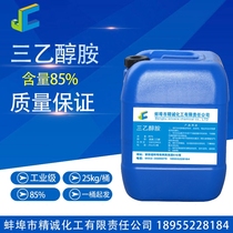 Triethanolamine amino triethanol 85% content 25kg barrel glass water antifreeze raw material