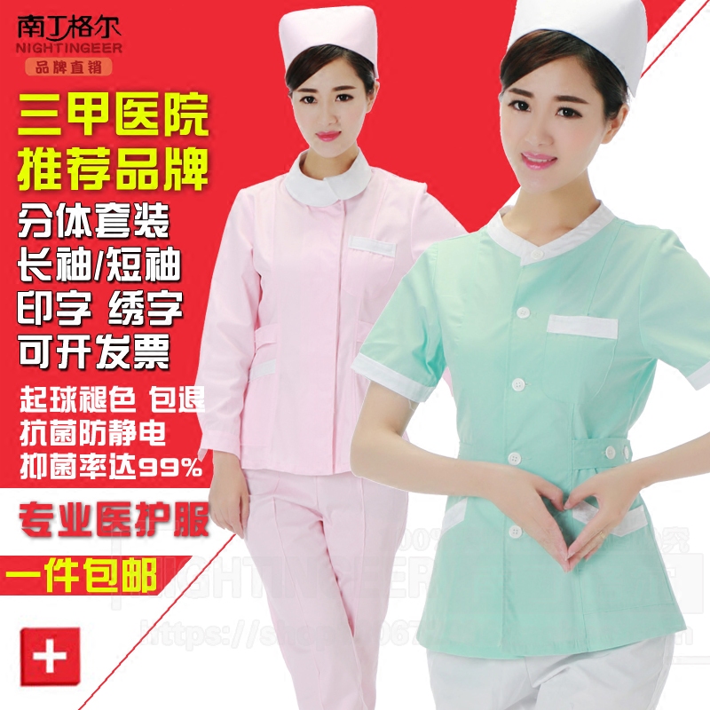 South Dingell Short-style Nursing Two-style suit Long sleeves Female Body White Coat with short sleeves Beauty Tattoo work clothes