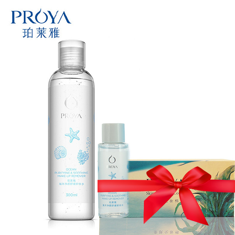 PROYA/珀莱雅新品海洋净颜舒缓卸妆水300ML 深层清洁温和卸妆