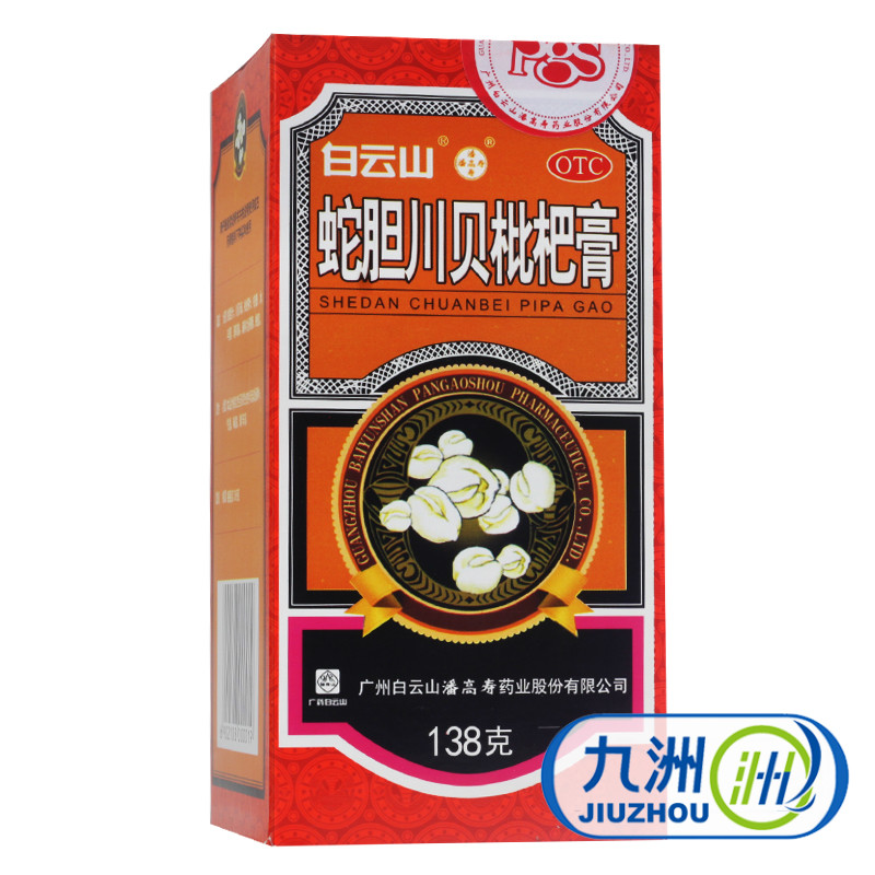 潘高寿 蛇胆川贝枇杷膏 138g 润肺 止咳 化痰 清肺膏 咳嗽药