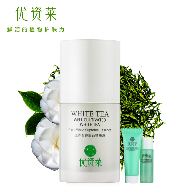 优资莱优养白茶净白精华液 正品收缩毛孔滋润精华液35ml 去黄保湿